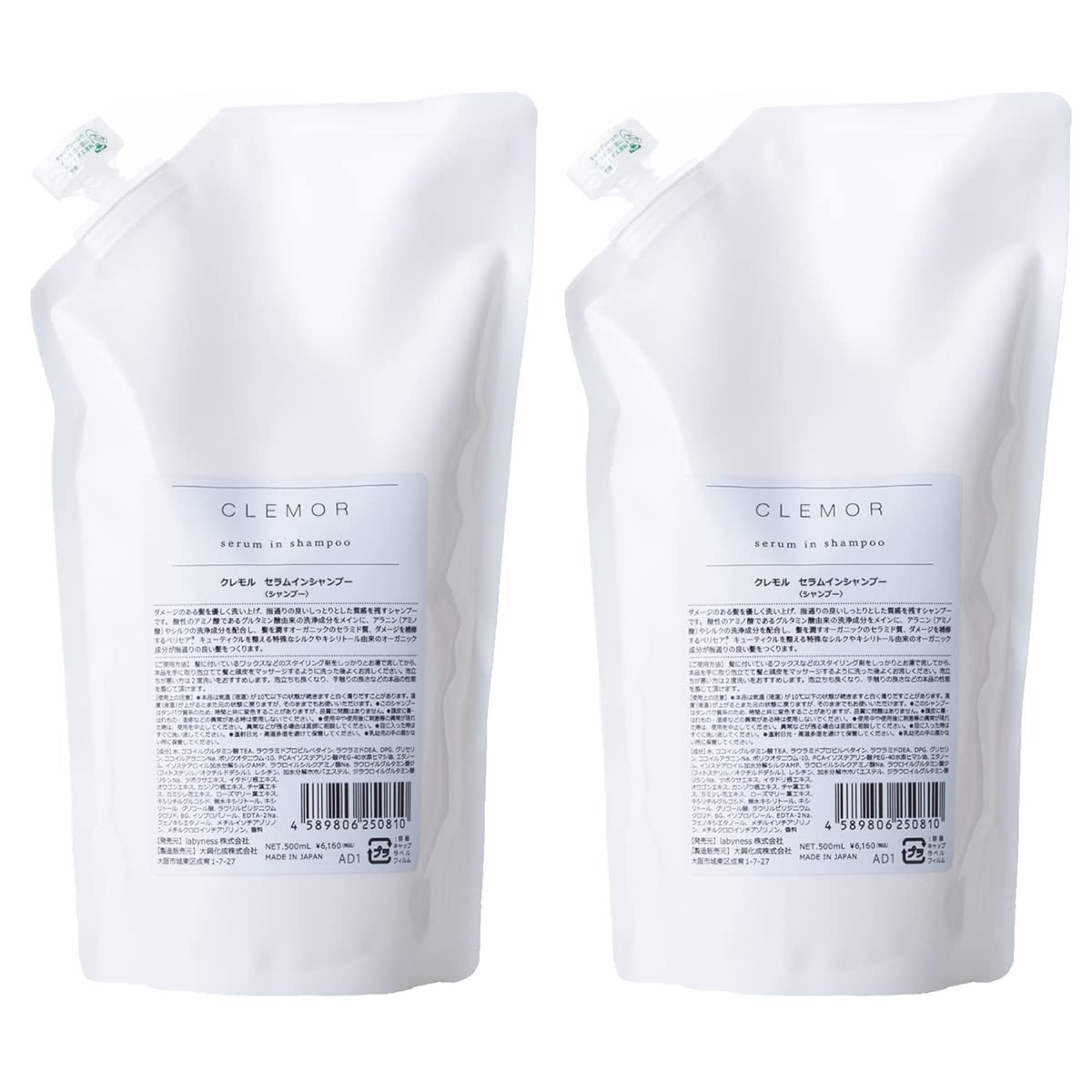 ラビネス　CLEMO セラムインシャンプー 200ml・詰め替えセット Amazon.co.jp: ラビネス クレモルセラムインシャンプー 美容室専売品